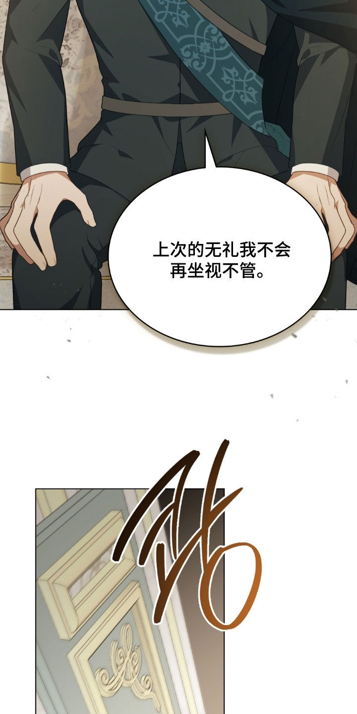 救赎我吧美人鱼漫画,第80章：【第二季】适可而止吧5图