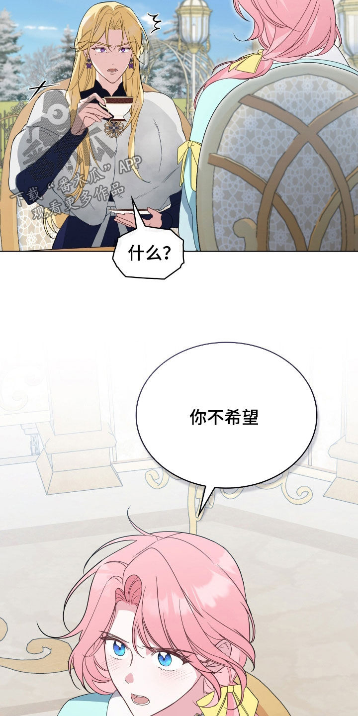 美人鱼的救赎经典镜头漫画,第88章：【第二季】避孕茶4图