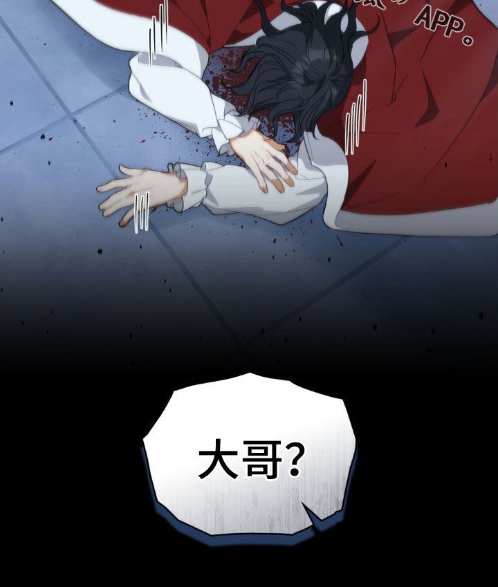 救赎我吧美人鱼大结局漫画,第68章：【第二季】求你一起死3图