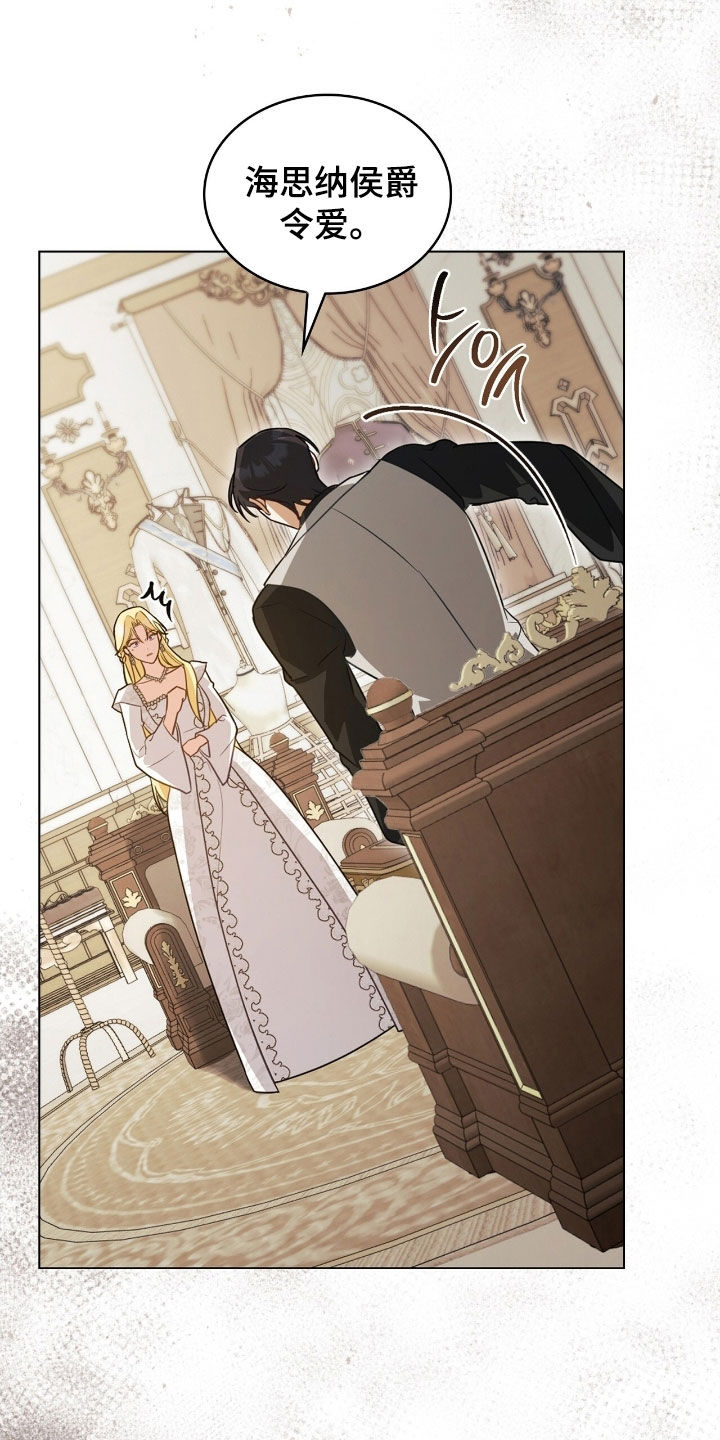 拯救小美人鱼宝宝漫画,第96章：【第二季】别来碍我的眼5图