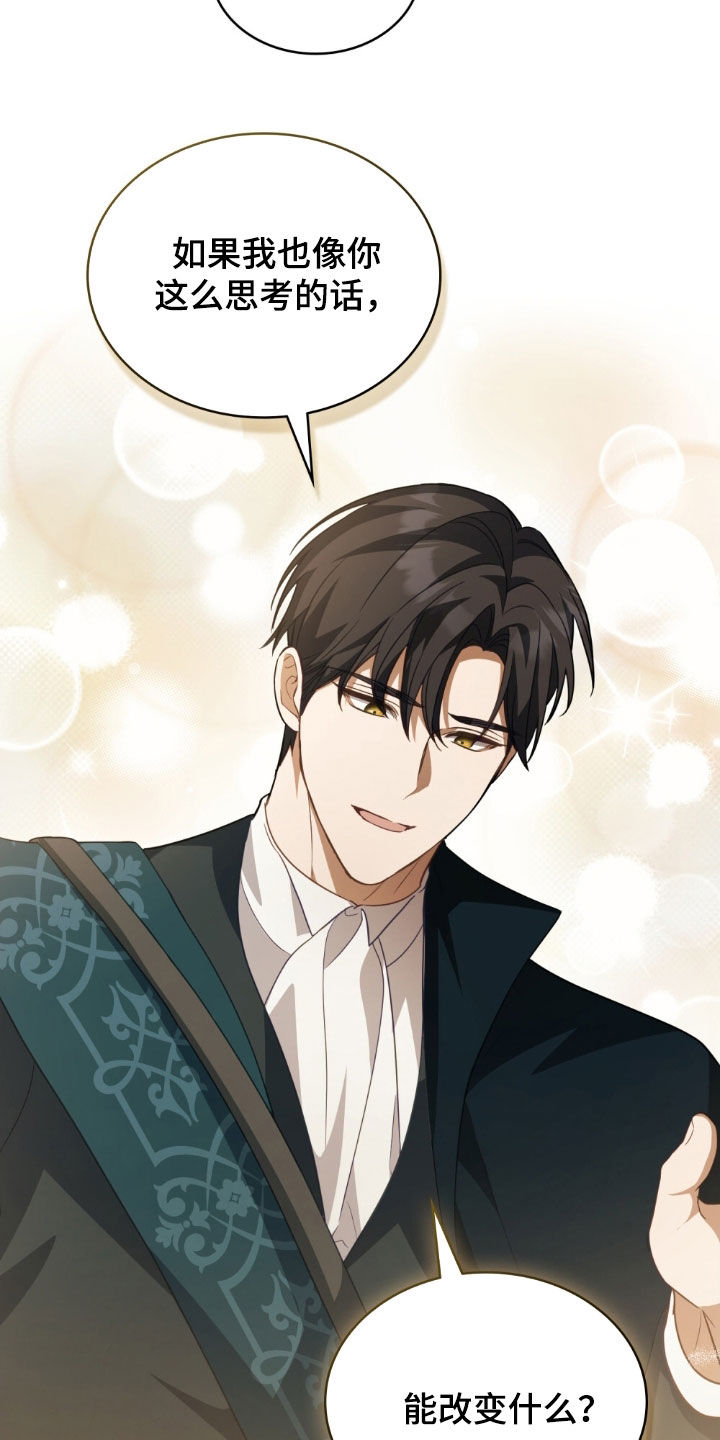 救赎美人鱼高光漫画,第80章：【第二季】适可而止吧5图