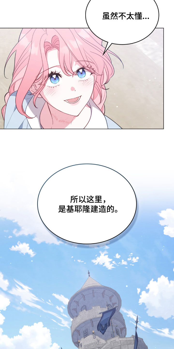 拯救小美人鱼宝宝漫画,第75章：【第二季】工会联盟5图