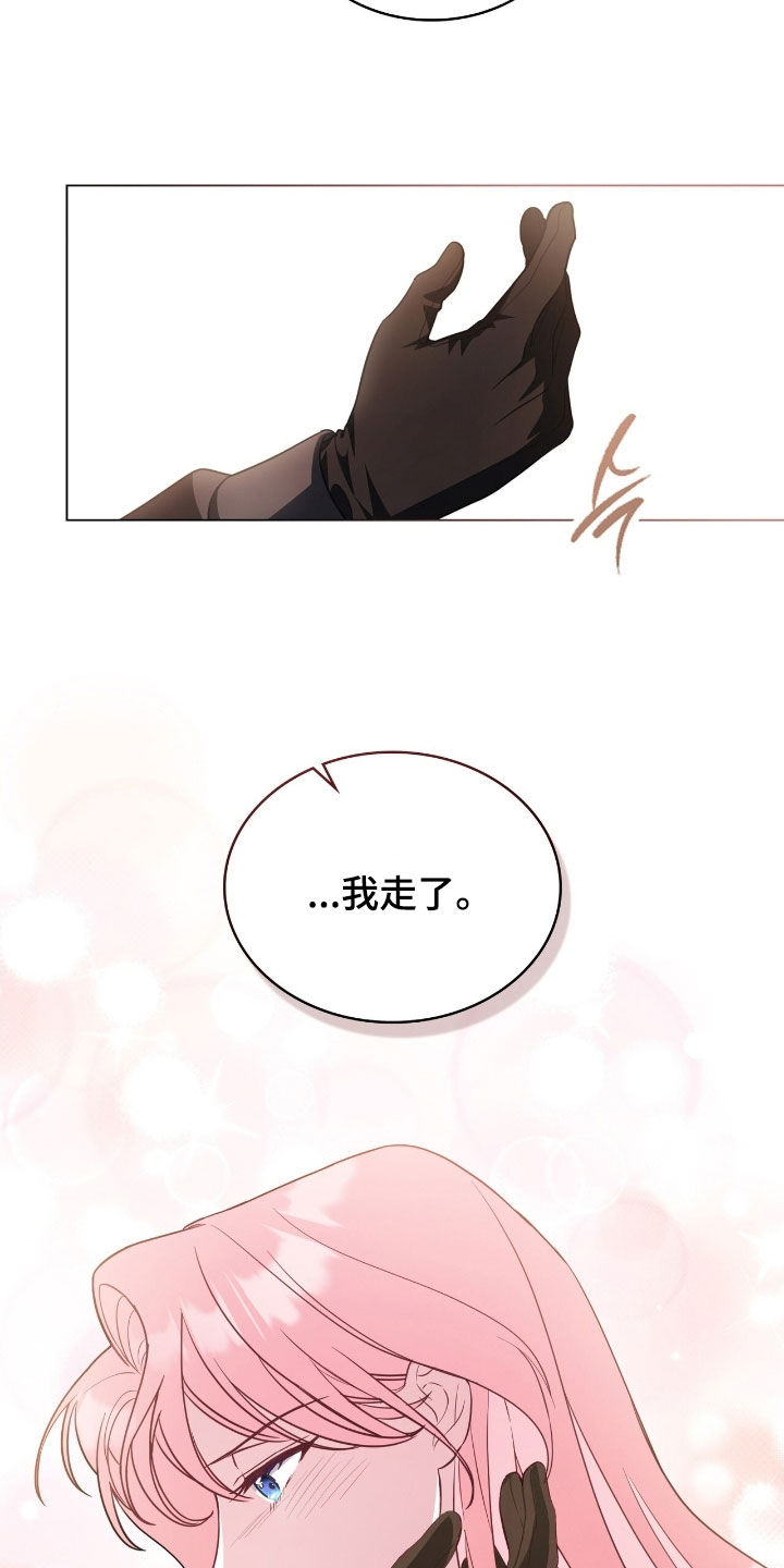 拯救小美人鱼宝宝漫画,第100章：【第二季】道别5图