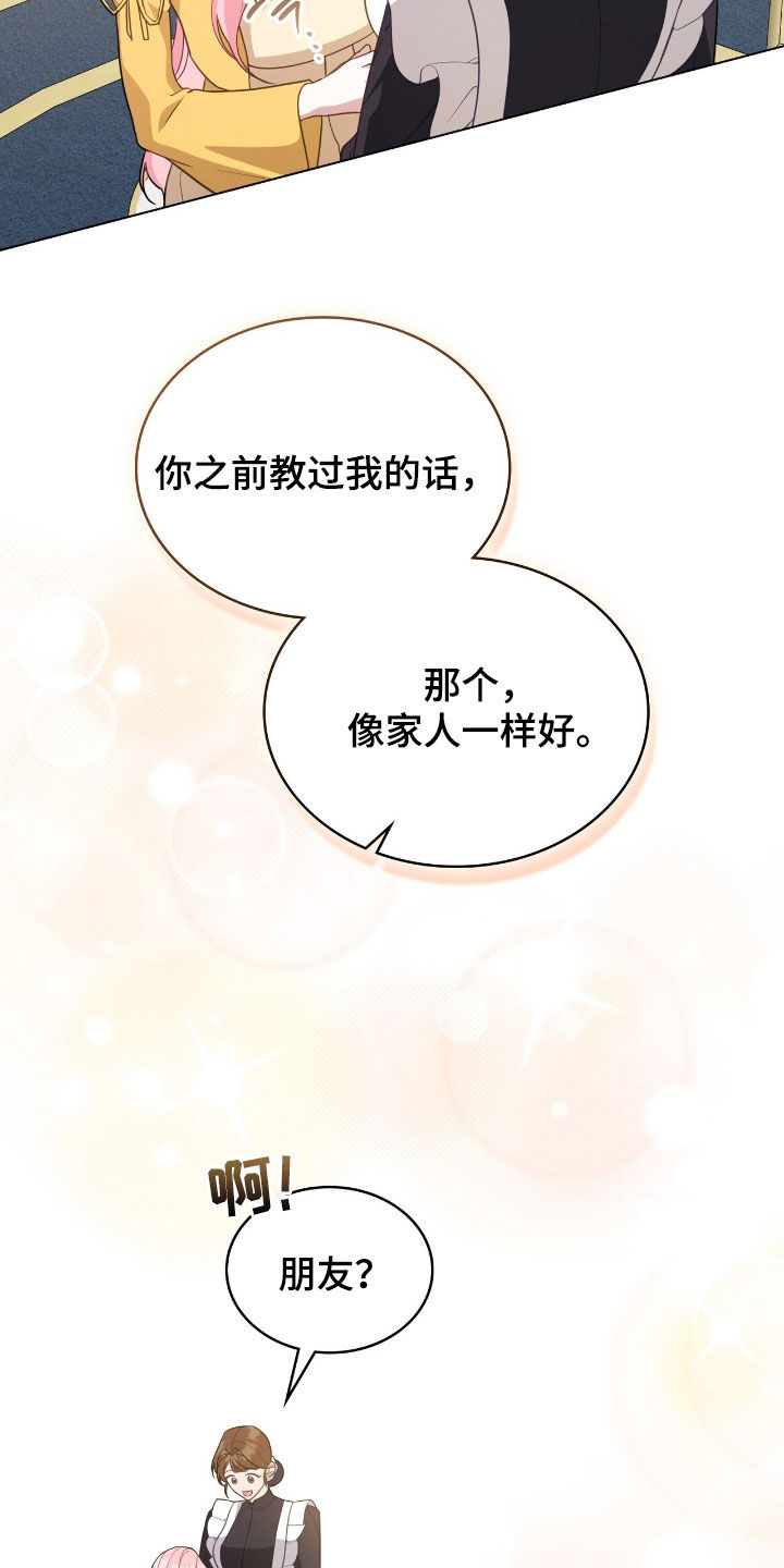 救赎我吧美人鱼漫画,第93章：【第二季】晕倒1图