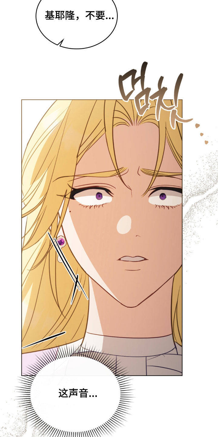 拯救小美人鱼宝宝漫画,第76章：【第二季】兴师问罪5图