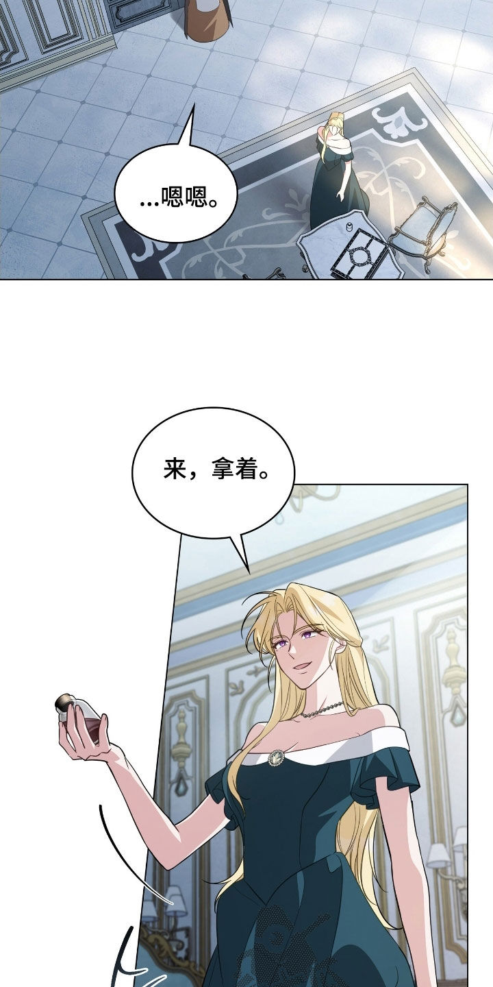 拯救美人鱼宝宝事件漫画,第99章：【第二季】心理准备5图