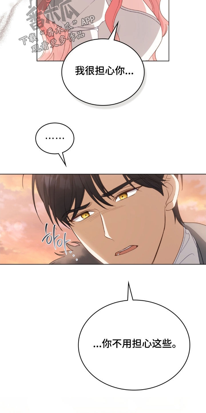 救赎我吧美人鱼漫画,第83章：【第二季】我太想去了5图