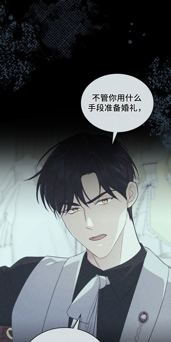 救赎我吧美人鱼漫画,第103章：【第二季】没理由2图