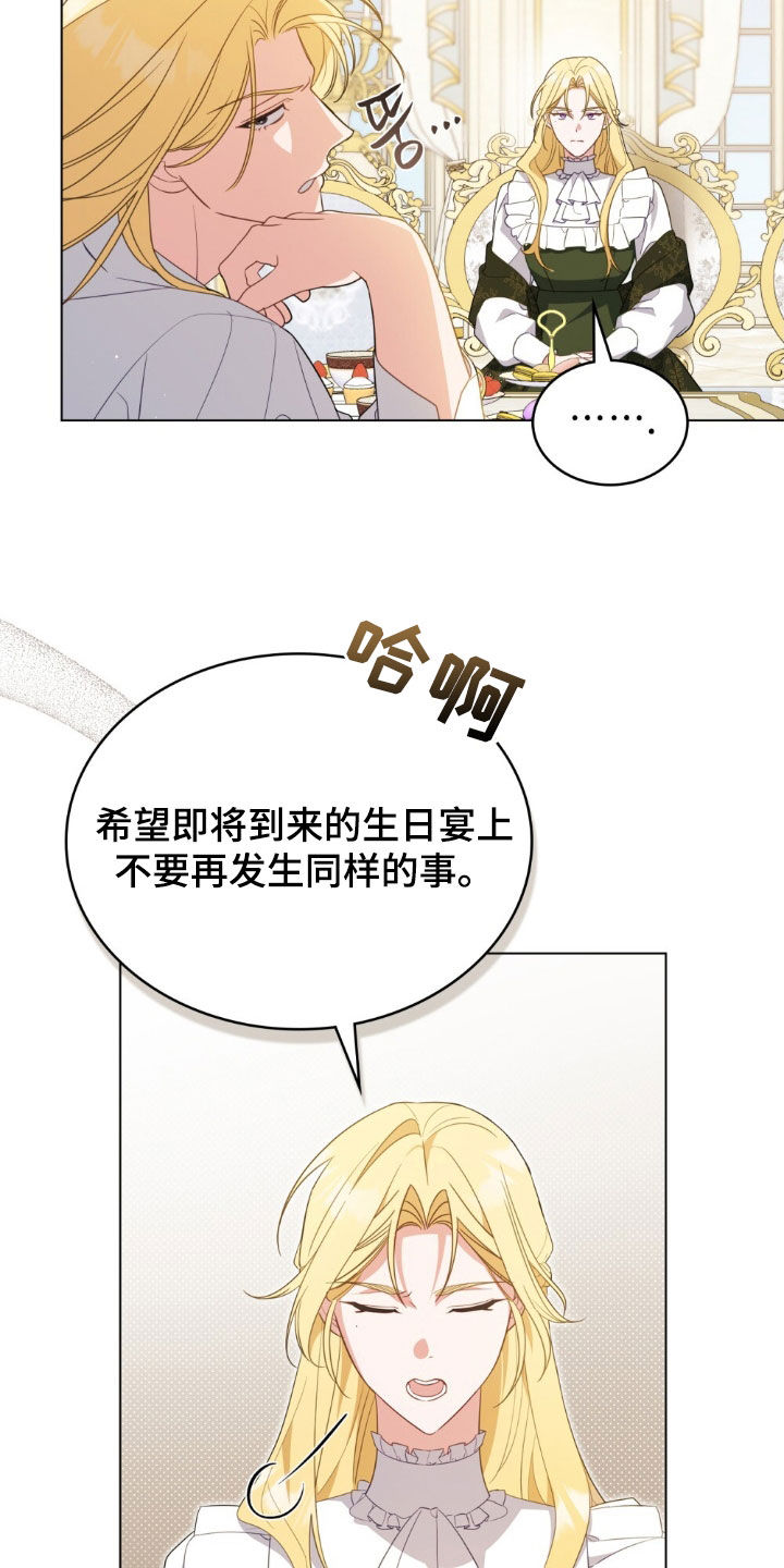 拯救小美人鱼宝宝漫画,第70章：【第二季】好好报复1图
