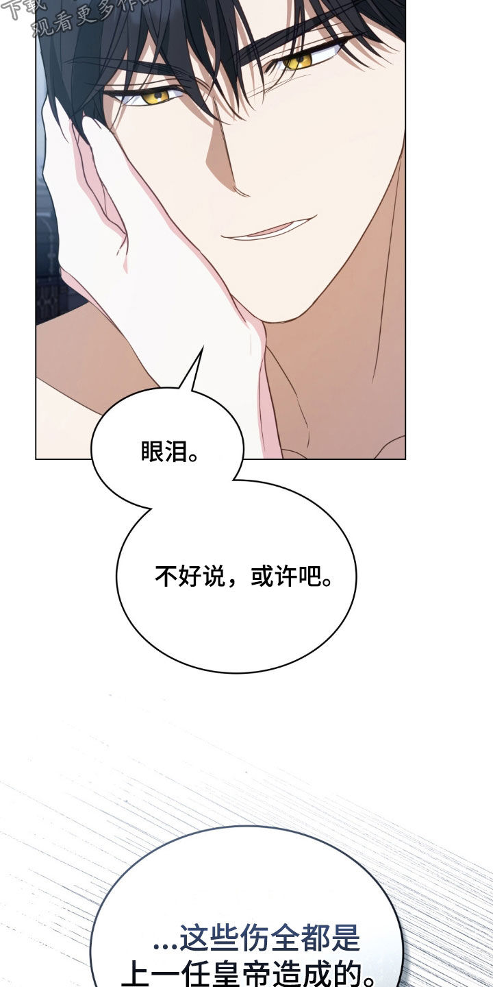 拯救小美人鱼宝宝漫画,第65章：好人2图
