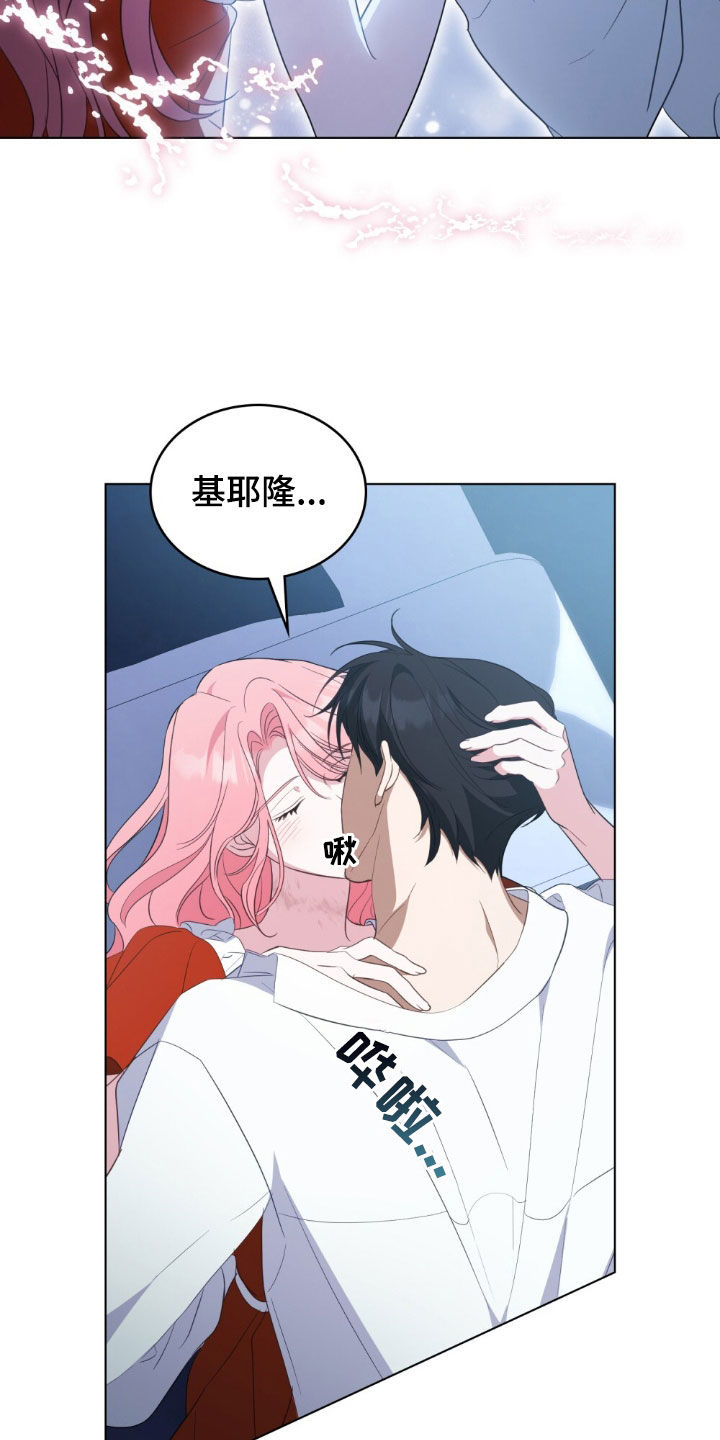 拯救小美人鱼宝宝漫画,第64章：因为是你才喜欢5图