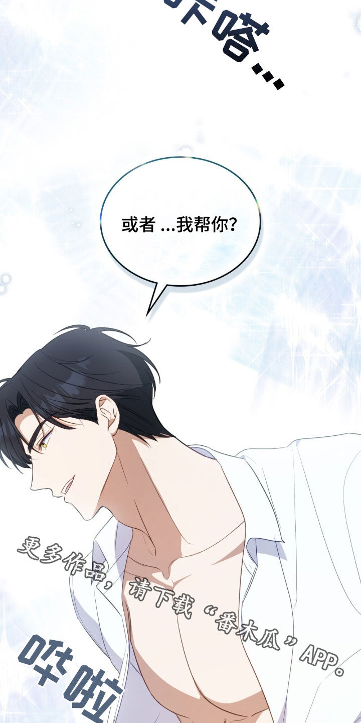 拯救小美人鱼宝宝漫画,第64章：因为是你才喜欢4图