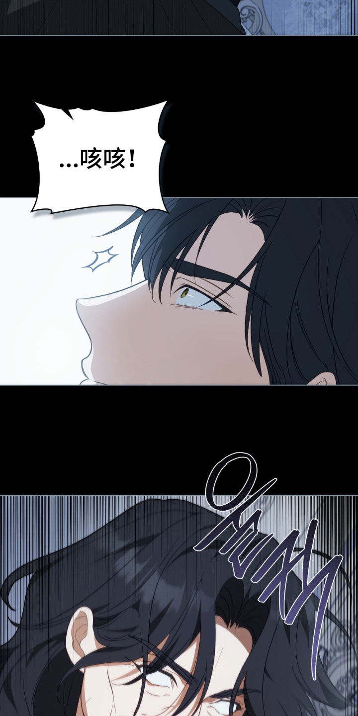 救赎我吧美人鱼大结局漫画,第68章：【第二季】求你一起死3图