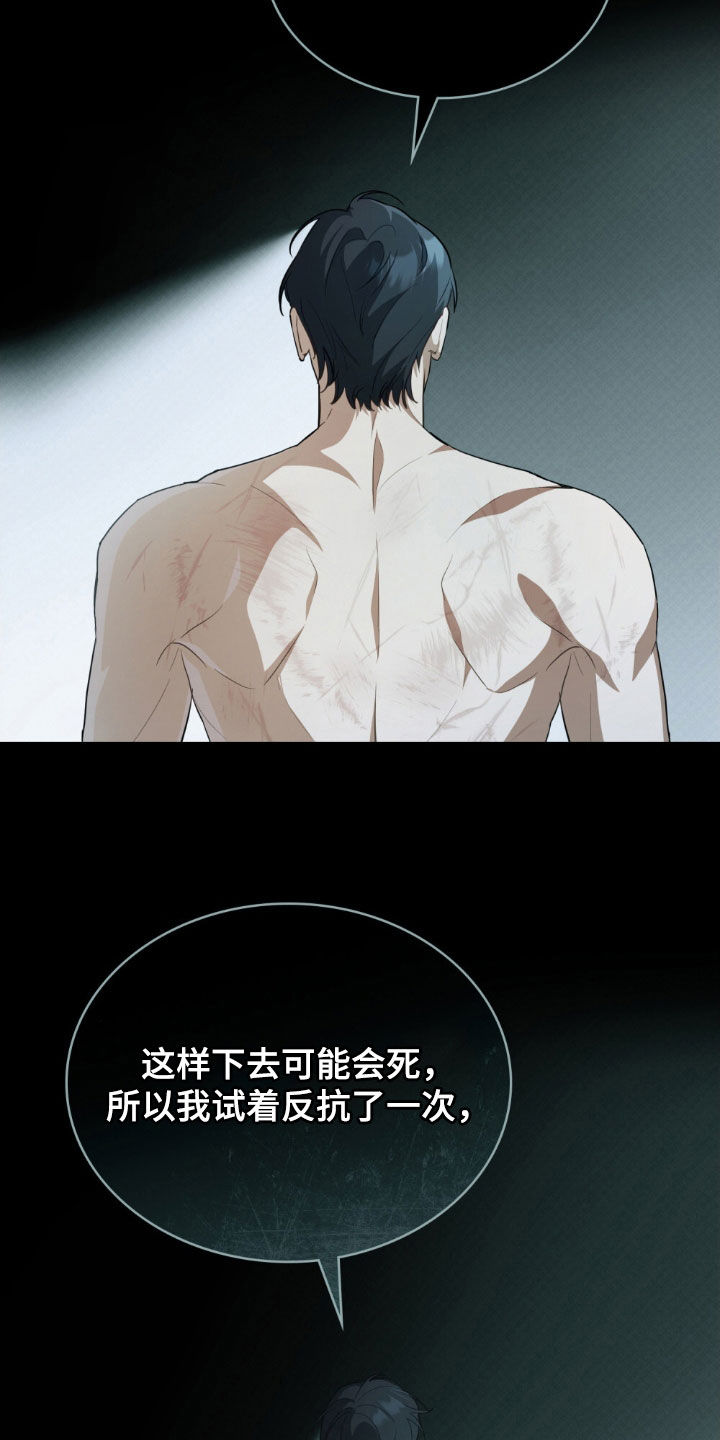 拯救小美人鱼宝宝漫画,第65章：好人5图