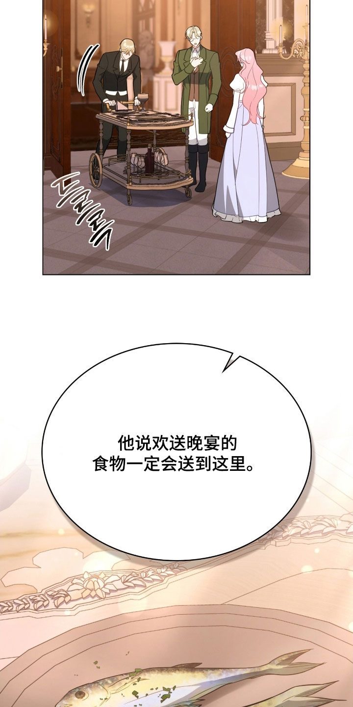 拯救小美人鱼宝宝漫画,第81章：【第二季】有毒的鱼2图