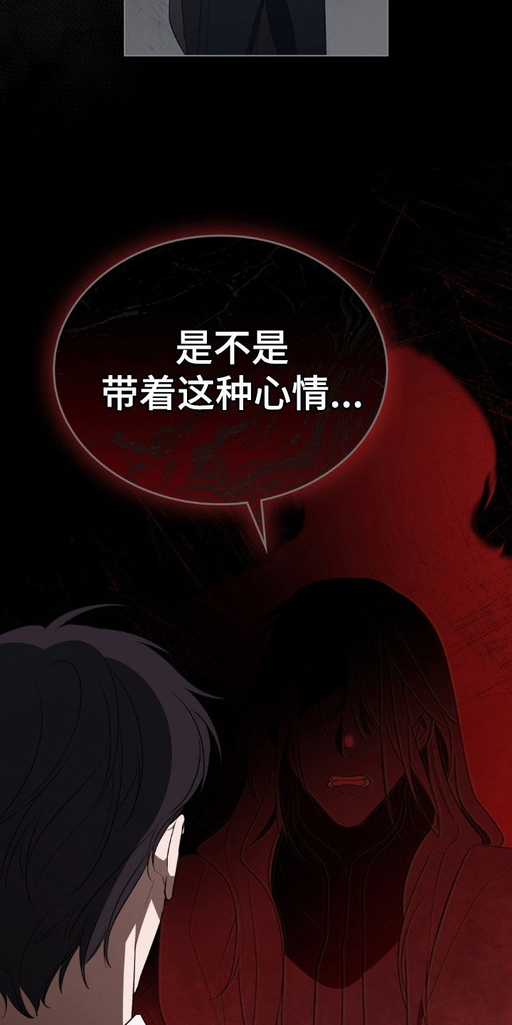 救赎我吧美人鱼漫画,第64章：因为是你才喜欢5图