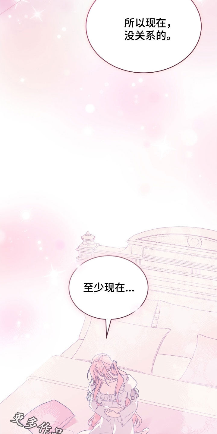 我想看拯救美人鱼漫画,第78章：【第二季】规矩1图