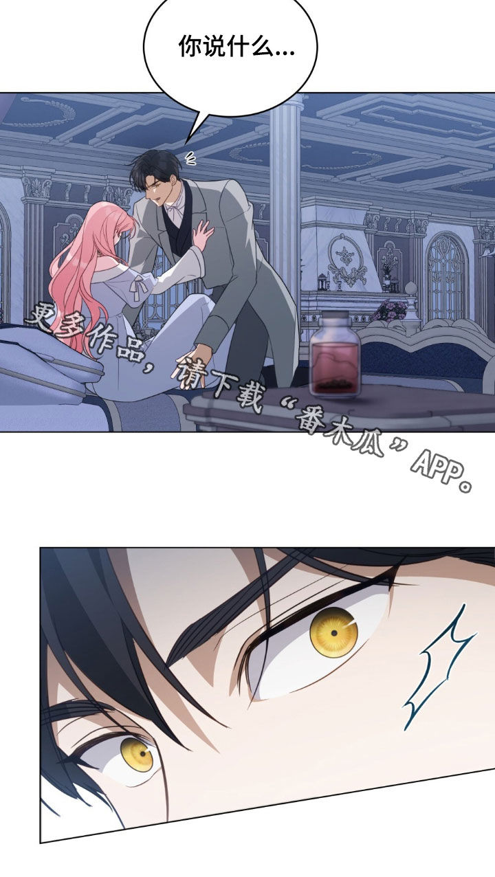 拯救小美人鱼宝宝漫画,第90章：【第二季】还不能有孩子3图