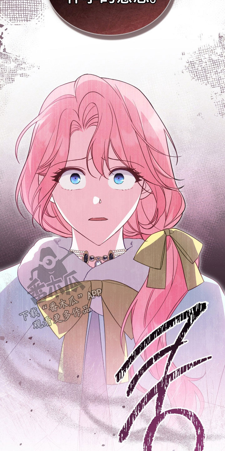 美人鱼的救赎经典镜头漫画,第88章：【第二季】避孕茶3图