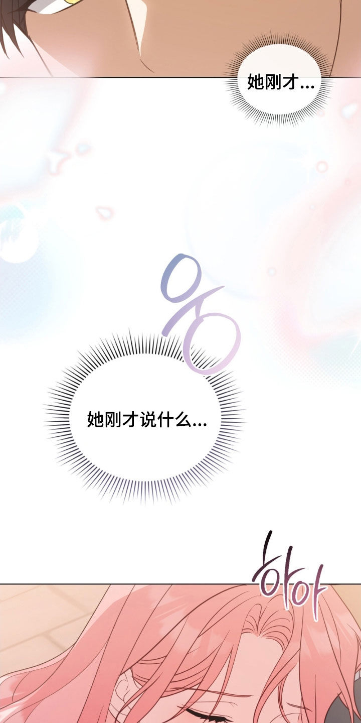 救赎我吧美人鱼漫画,第83章：【第二季】我太想去了2图