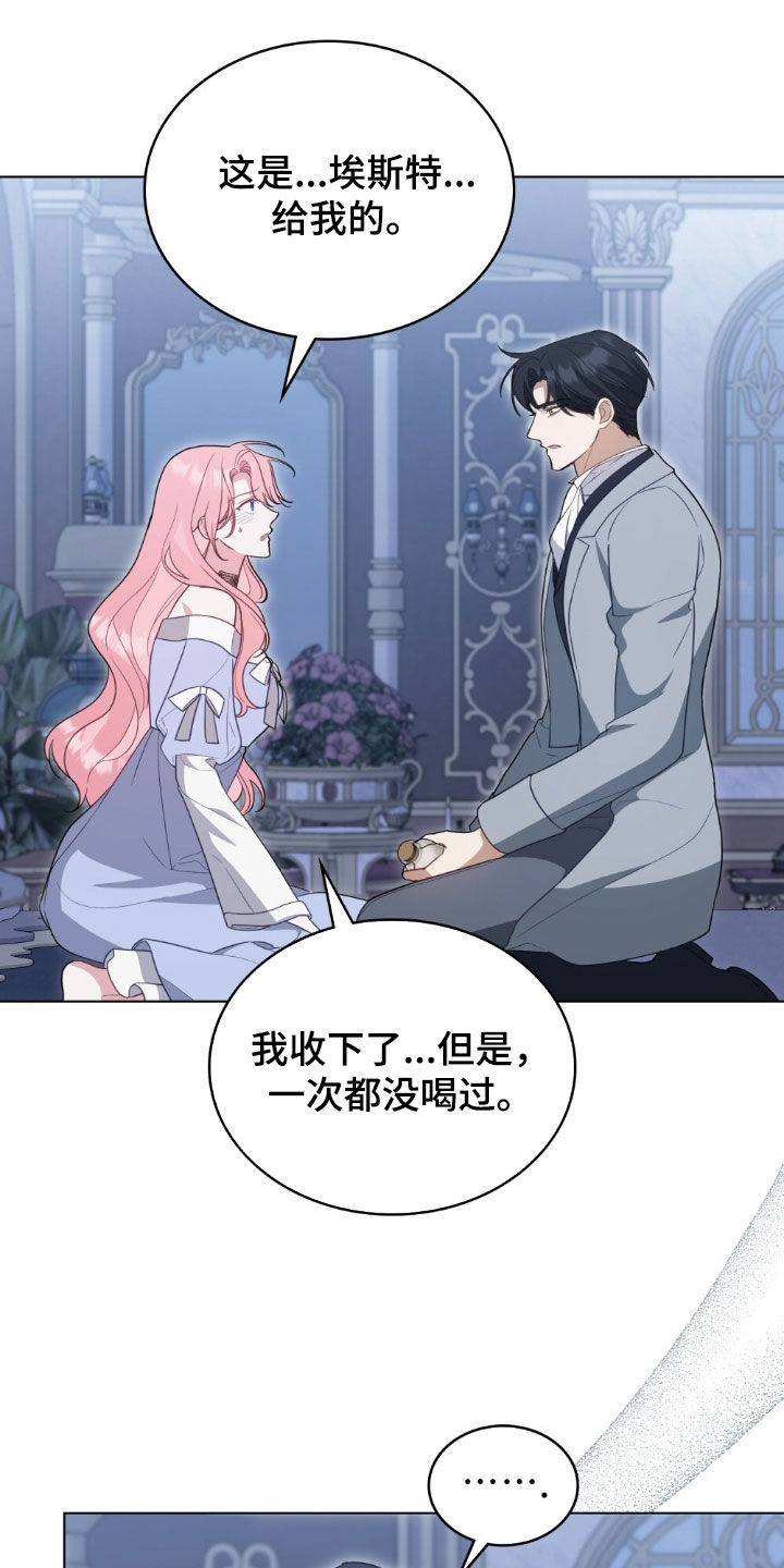 拯救小美人鱼宝宝漫画,第91章：【第二季】只想就这样5图