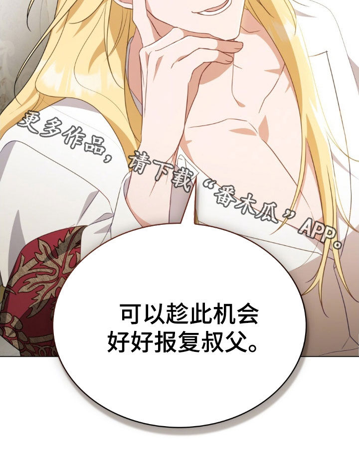 拯救小美人鱼宝宝漫画,第70章：【第二季】好好报复5图