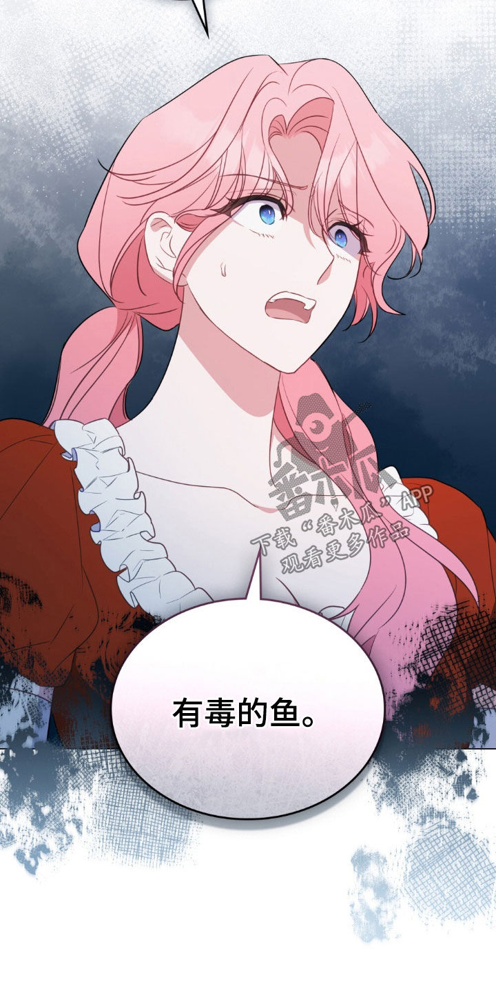 救赎我吧美人鱼漫画,第62章：新的狗绳5图