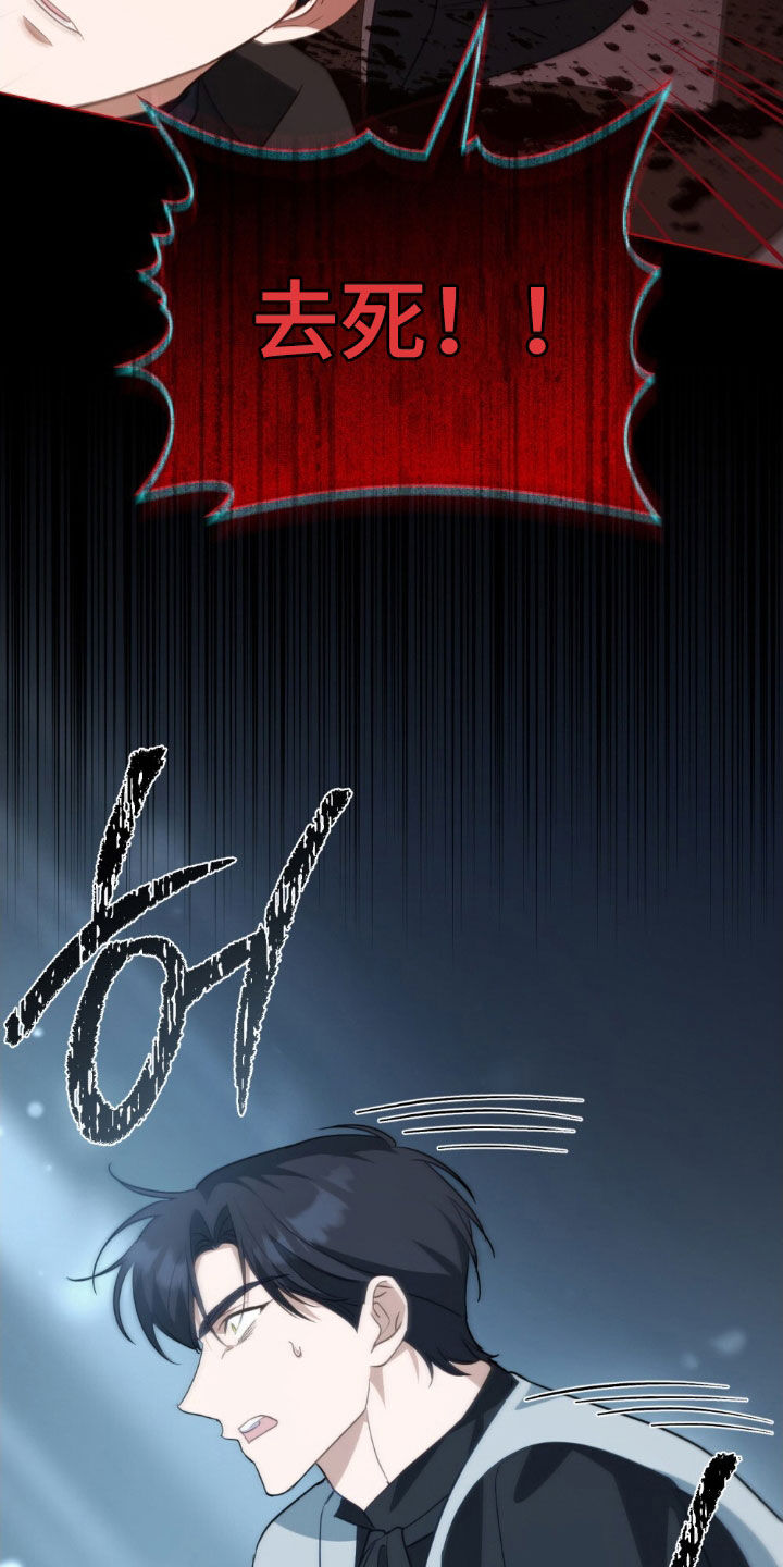 救赎我吧美人鱼漫画,第69章：【第二季】栽赃陷害4图