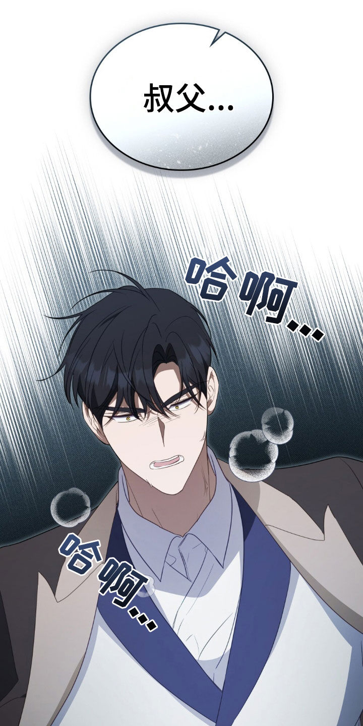 救赎我吧美人鱼漫画,第63章：开个玩笑3图