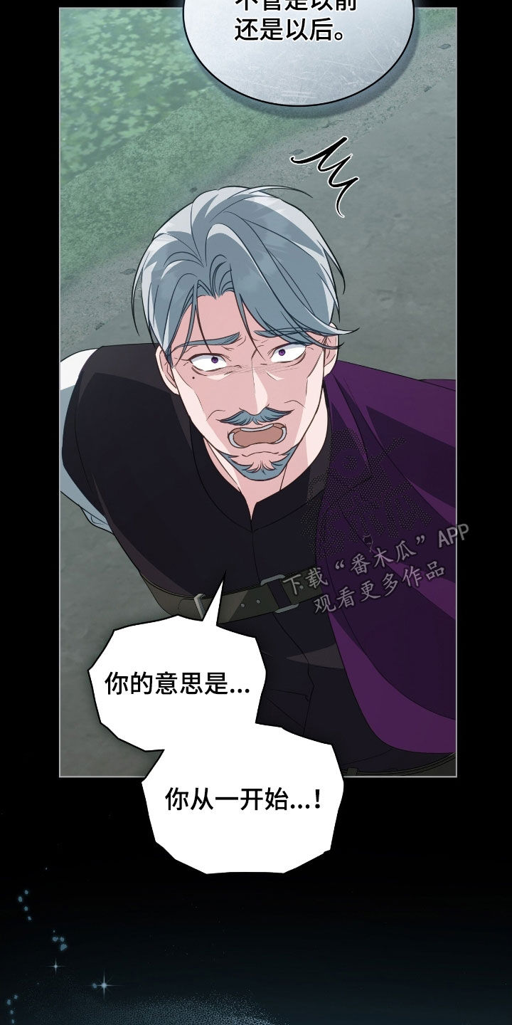拯救小美人鱼宝宝漫画,第101章：【第二季】诡计2图