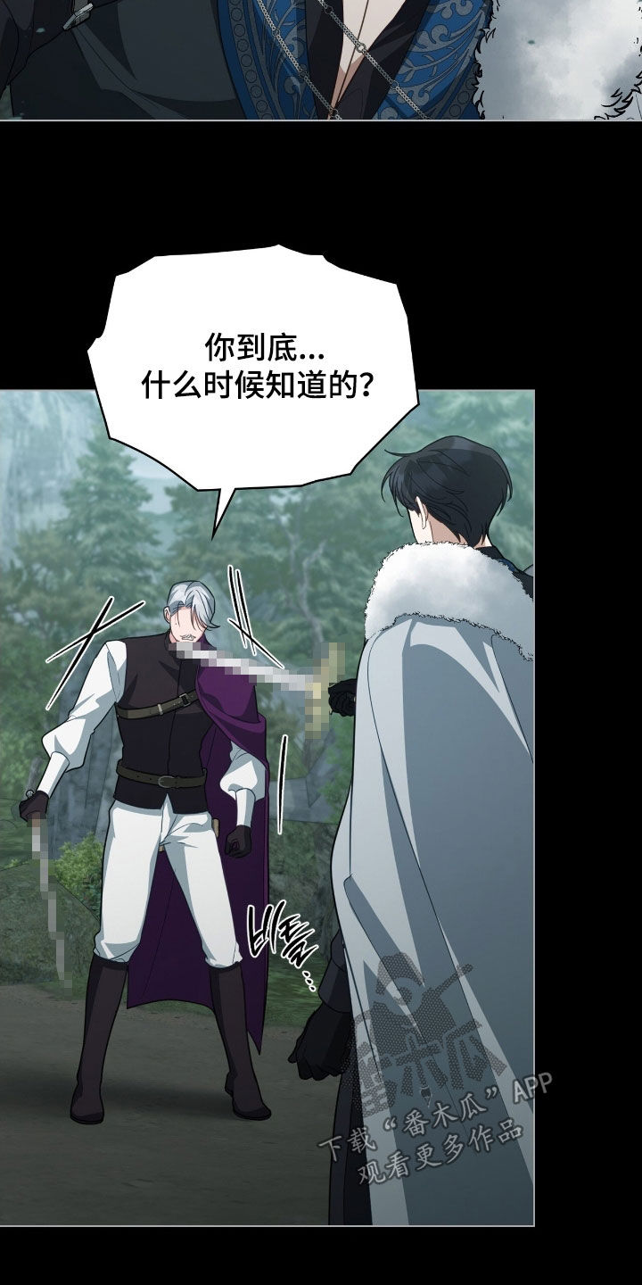 拯救小美人鱼宝宝漫画,第101章：【第二季】诡计1图