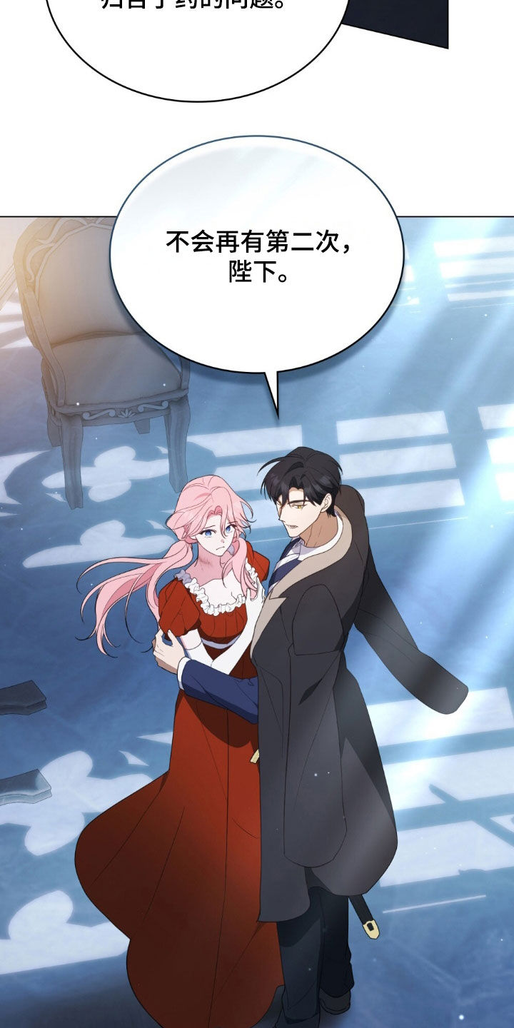 救赎我吧美人鱼漫画,第64章：因为是你才喜欢3图