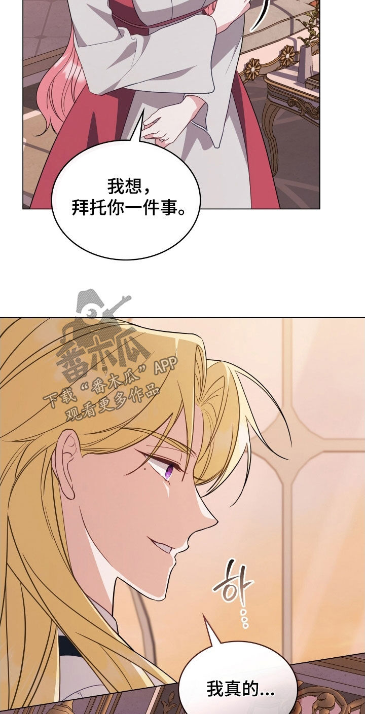 解救美人鱼8漫画,第97章：【第二季】请你帮我离开4图