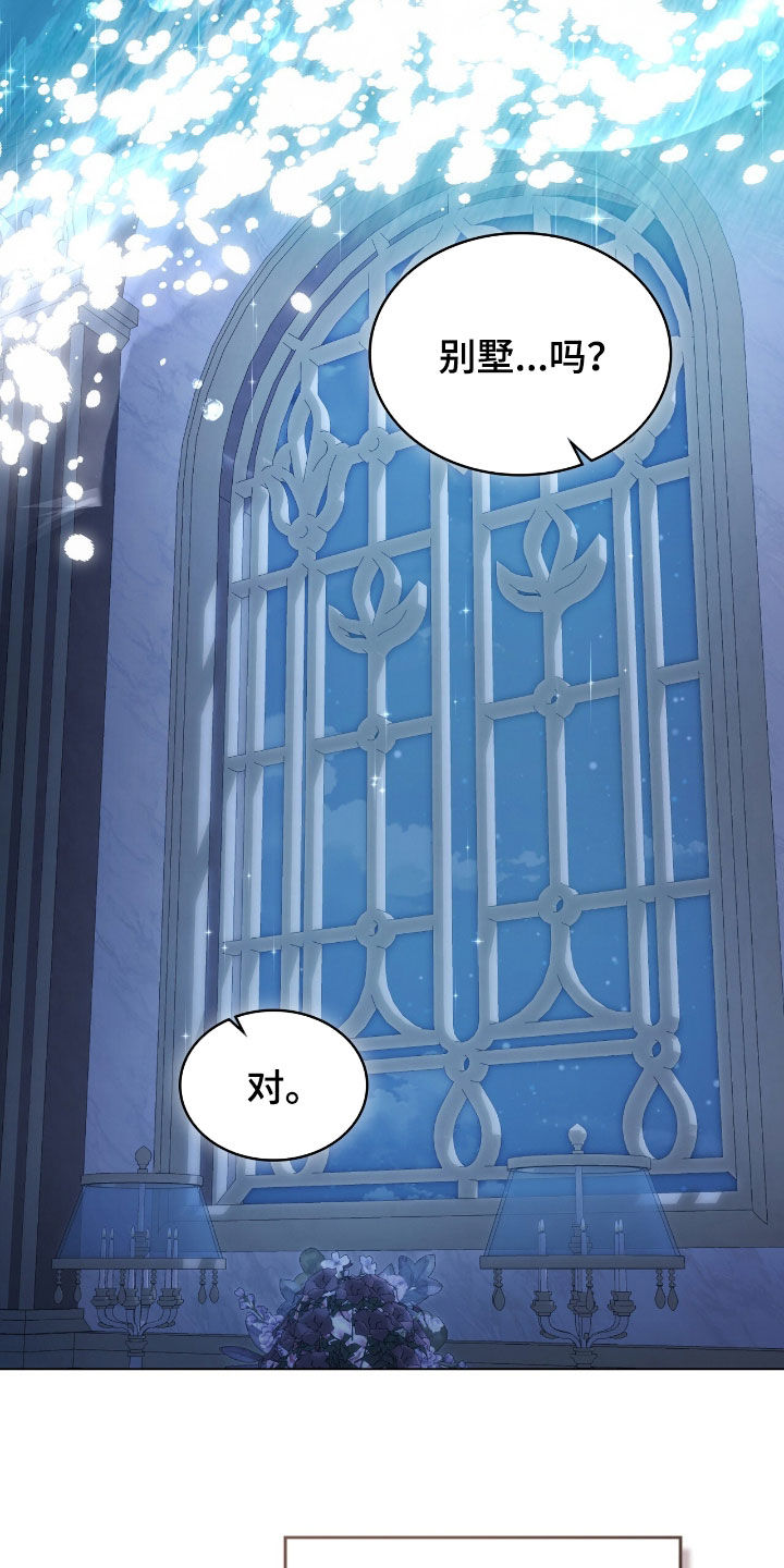 拯救小美人鱼宝宝漫画,第95章：【第二季】不错的主意4图