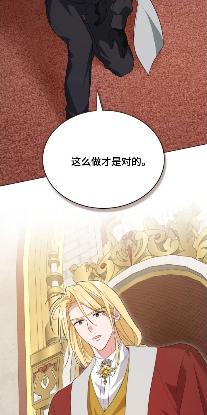 救赎我吧美人鱼漫画,第105章：【第二季】别等我1图