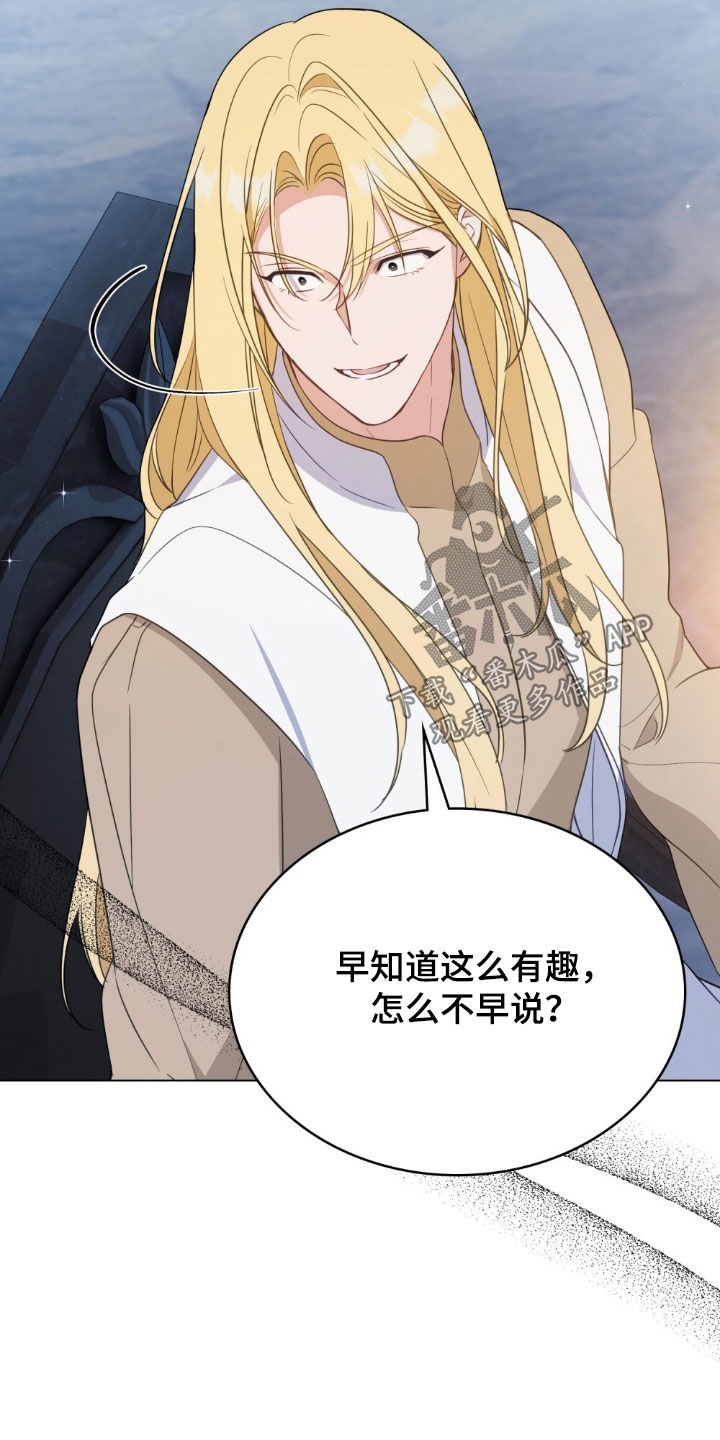 拯救小美人鱼宝宝漫画,第61章：惶恐不安5图