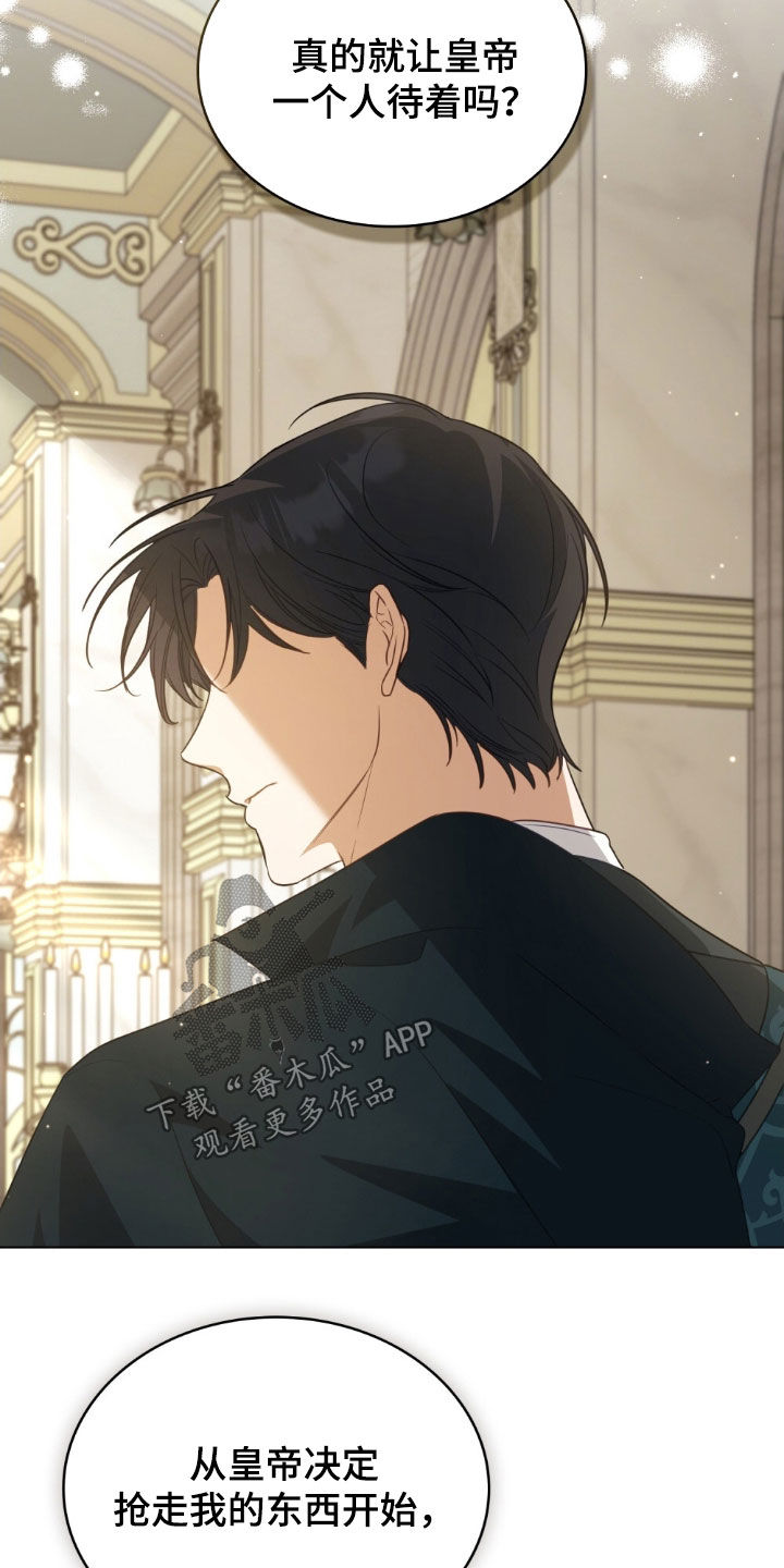 救赎美人鱼高光漫画,第80章：【第二季】适可而止吧4图