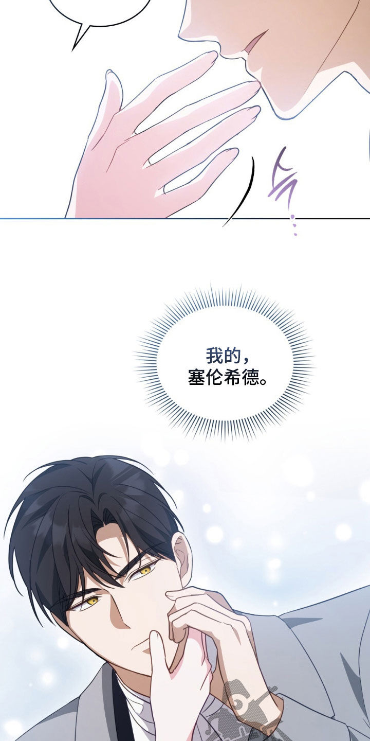 拯救小美人鱼宝宝漫画,第90章：【第二季】还不能有孩子3图