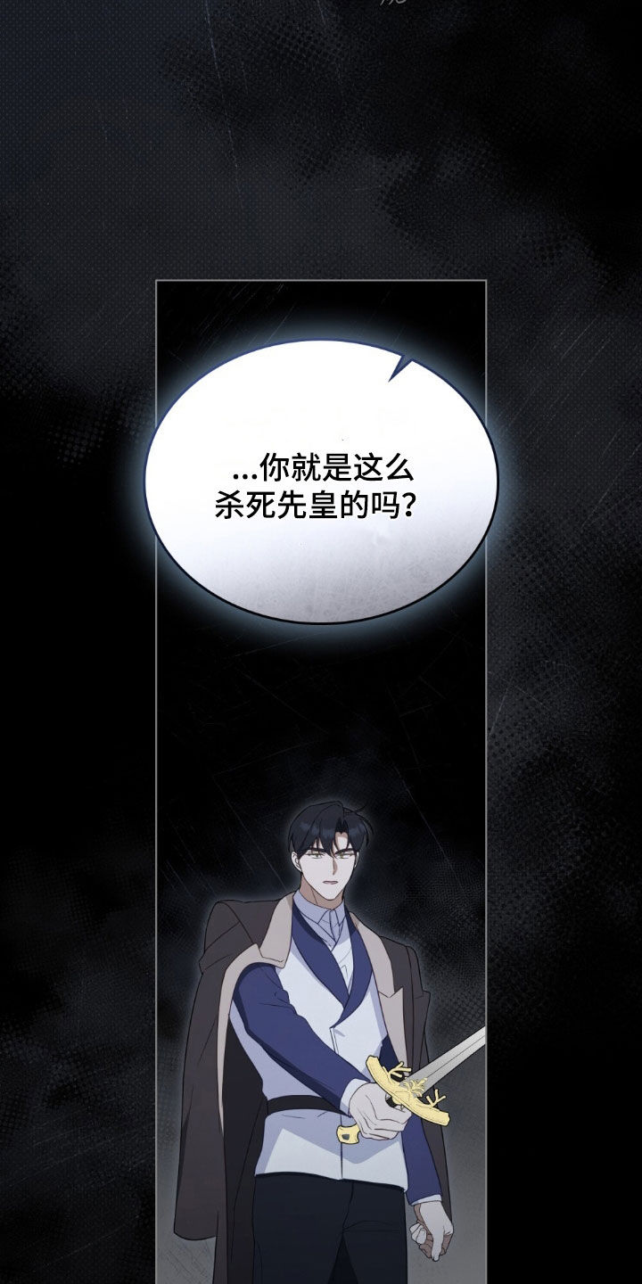 救赎我吧美人鱼漫画,第64章：因为是你才喜欢4图