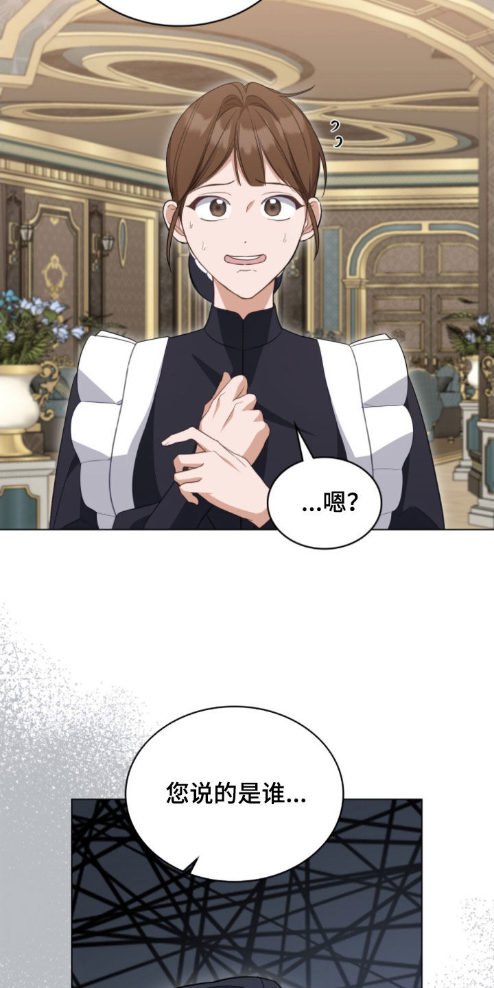 拯救小美人鱼宝宝漫画,第107章：【第二季】失忆5图