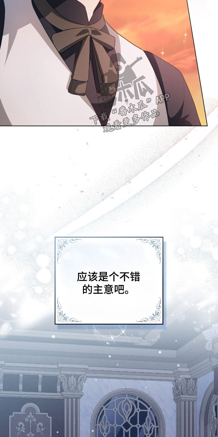 拯救小美人鱼宝宝漫画,第95章：【第二季】不错的主意4图