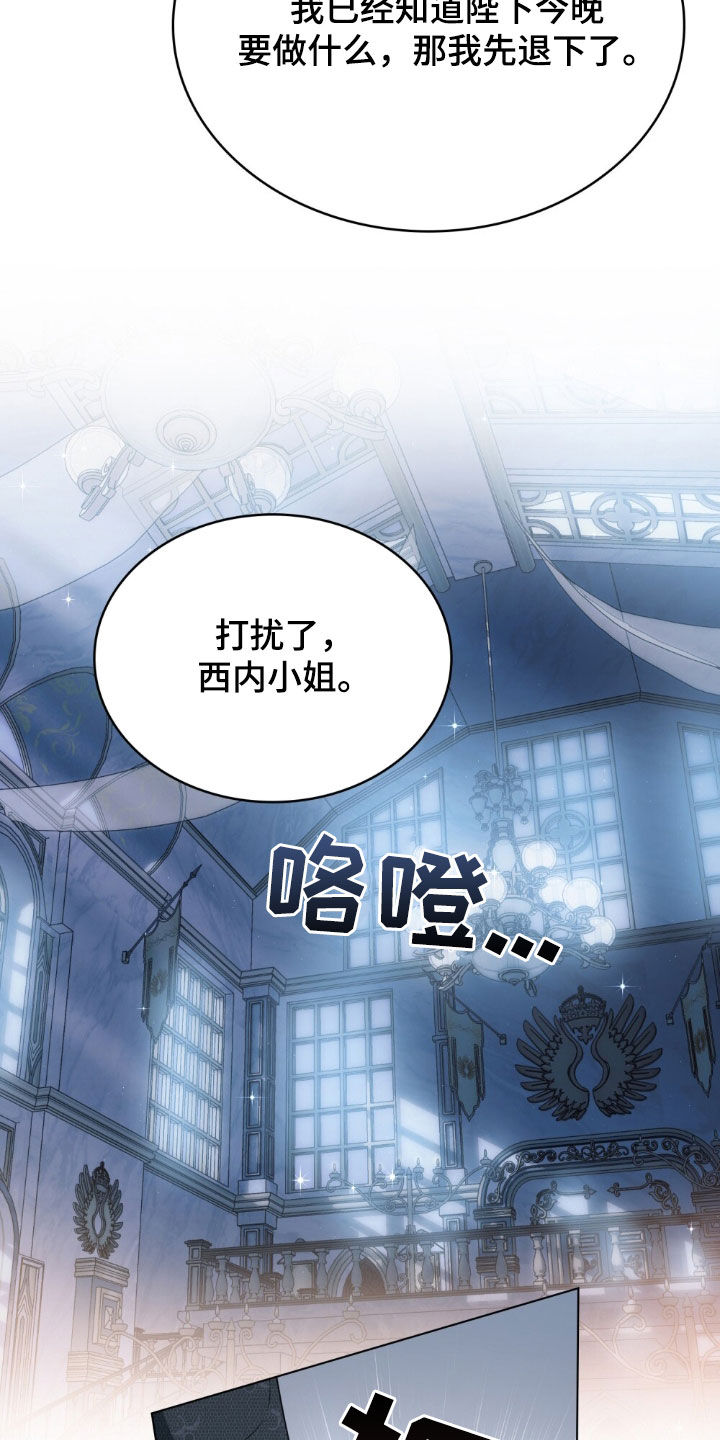 拯救小美人鱼宝宝漫画,第61章：惶恐不安4图