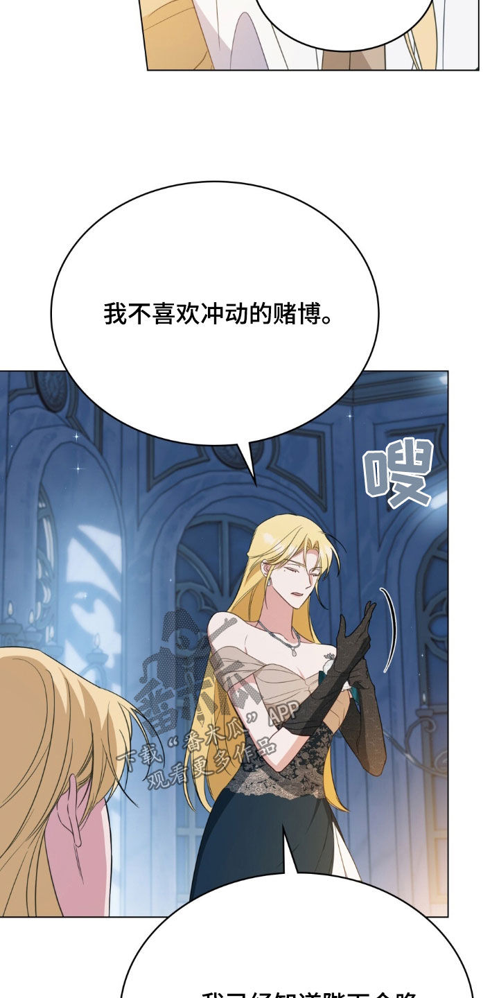 拯救小美人鱼宝宝漫画,第61章：惶恐不安3图