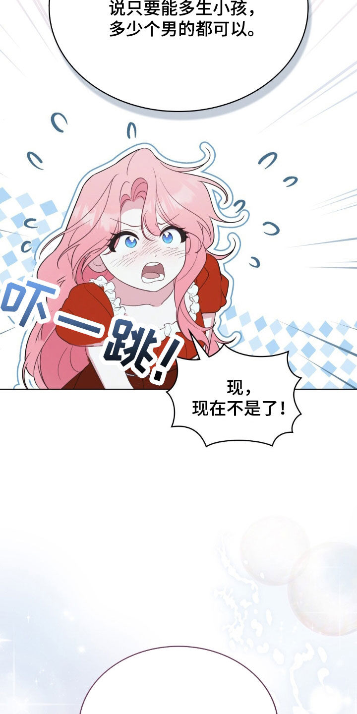 拯救小美人鱼宝宝漫画,第64章：因为是你才喜欢4图