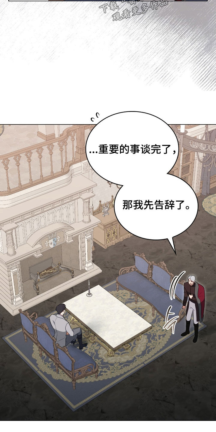 救赎我吧美人鱼漫画,第89章：【第二季】最后一次机会1图