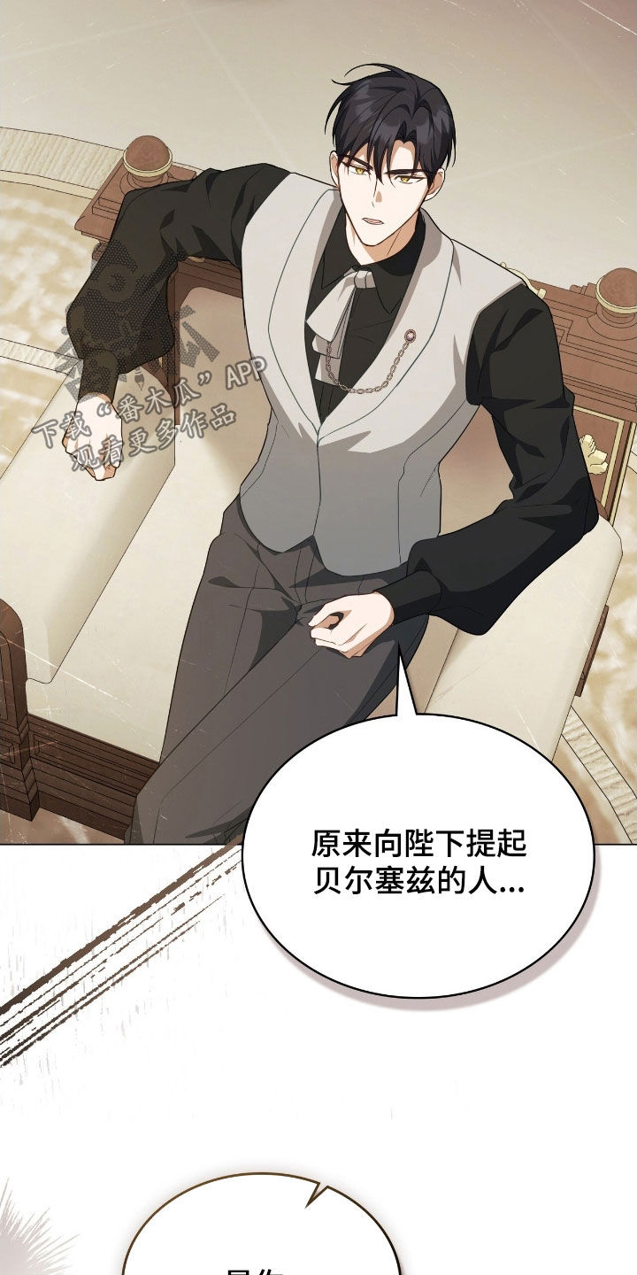 拯救小美人鱼宝宝漫画,第96章：【第二季】别来碍我的眼3图