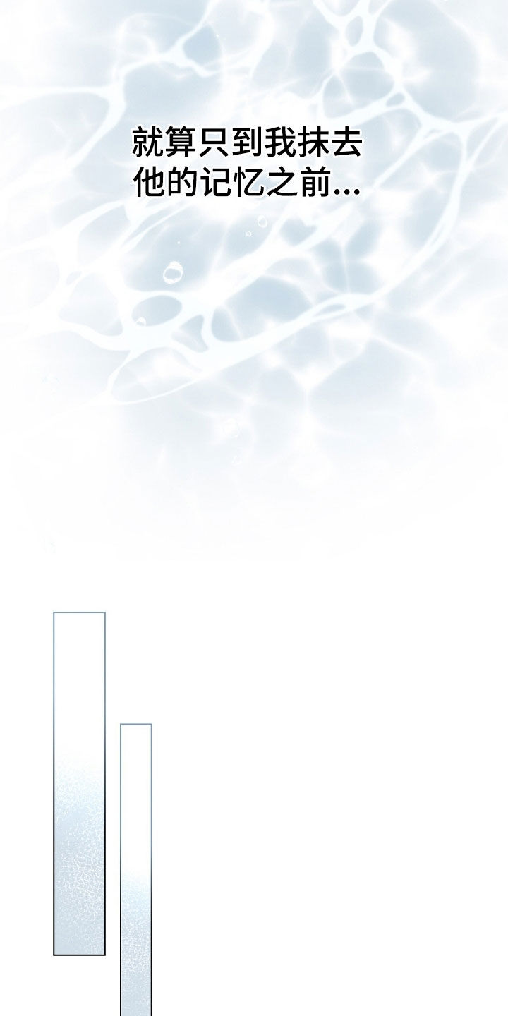 拯救美人鱼宝宝事件漫画,第99章：【第二季】心理准备2图