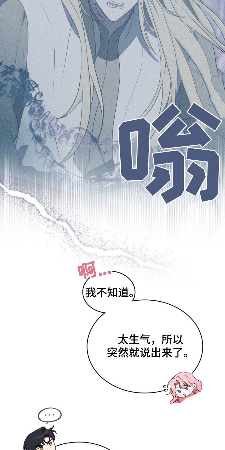 拯救小美人鱼宝宝漫画,第64章：因为是你才喜欢2图