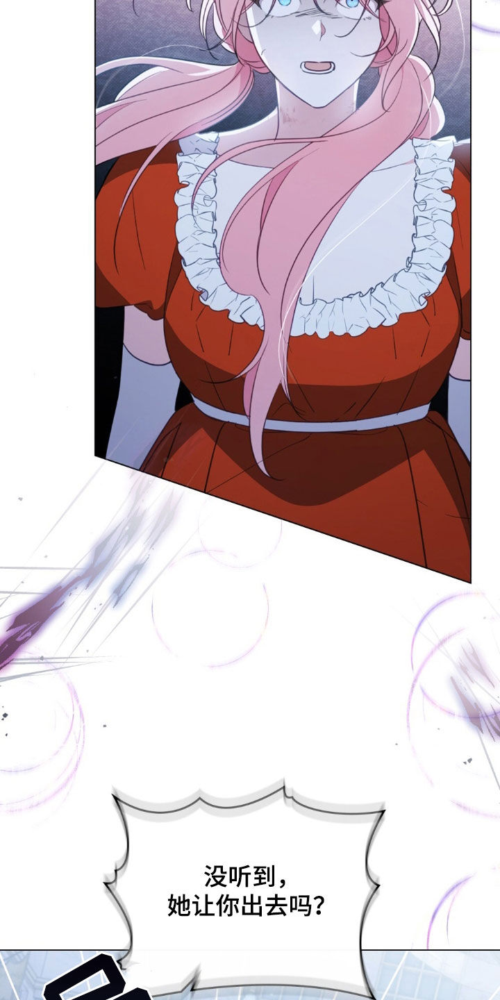 救赎我吧美人鱼漫画,第63章：开个玩笑5图