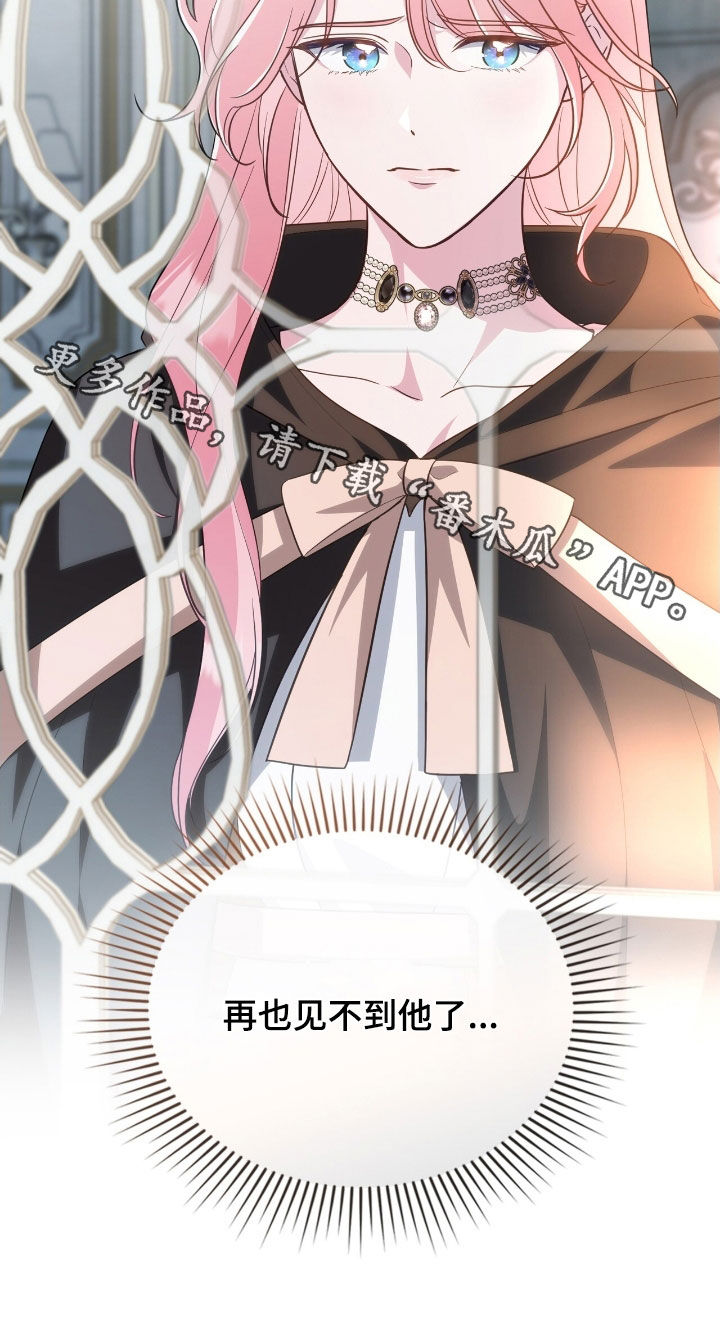 拯救美人鱼宝宝事件漫画,第99章：【第二季】心理准备3图